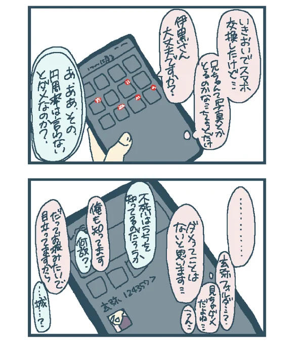 今日のポイピクのおまけ…弟は良い子
まあ、鉄板ですよね。

何もかもフィクションです。 