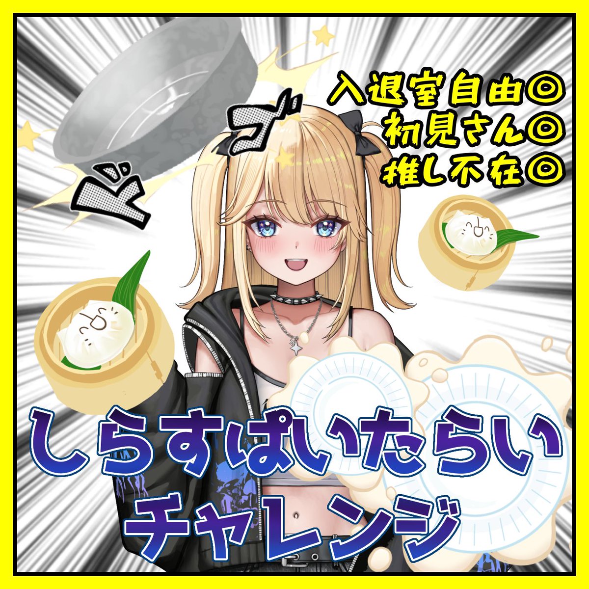 ぴゃんこ (@pyankopyonpyoko) / Posts / X