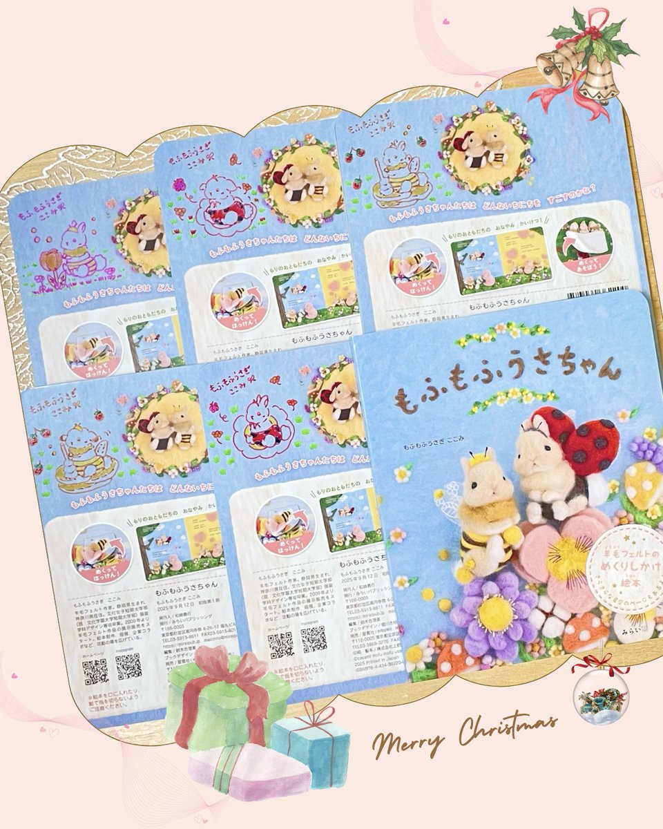 絵本を既にお持ちの方はご希望が ありましたらサインイラストや お名前