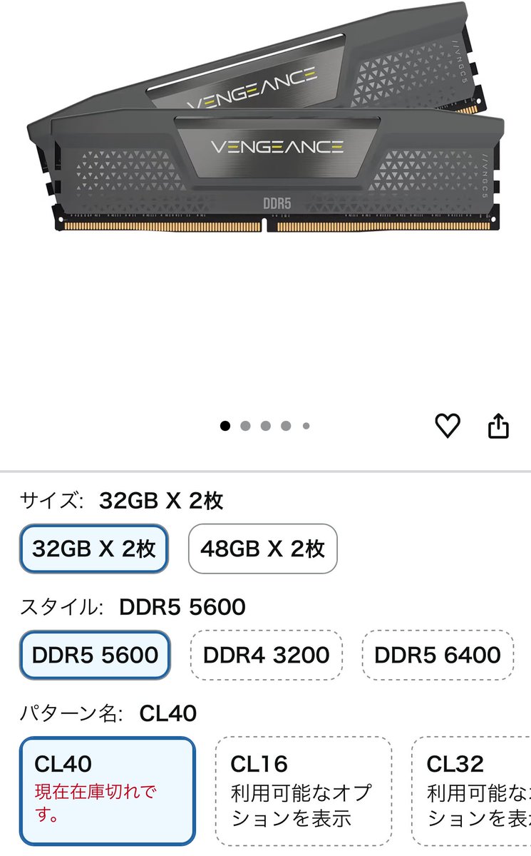 RattataDiancie's tweet image. え…ウソやろ…。今確認したんだが、メモリが在庫切れしてる？！これはPC業界、危機的やんけ！

#DDR5