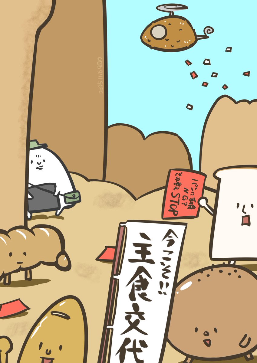 11月② 11/5〜11/8
百獣の王とおにぎり一人旅ともつ鍋ちゃんとおっぱい

#先月描いた絵を晒そう #一日一絵 #オリジナルイラスト 