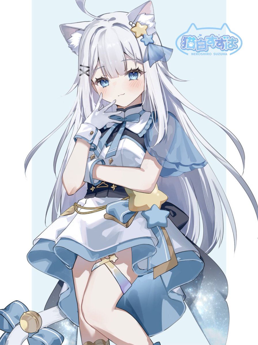 猫白すずは🐾🤍@すいてる (@suzuha_nyan) / Posts / X