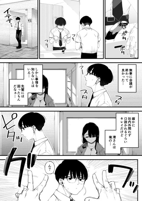 ボクだけに淫乱な彼女がとまらない(2/2) 