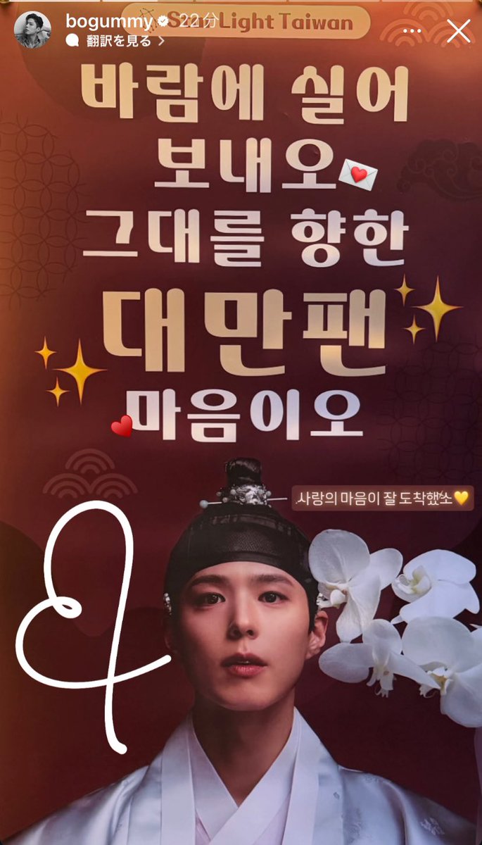 ボゴムさん〜💕 안녕하세요🤗 IG storiesありがとう @BOGUMMY #夢遊