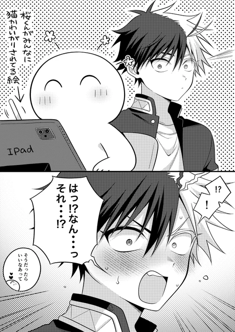 流行りに乗りたかった 