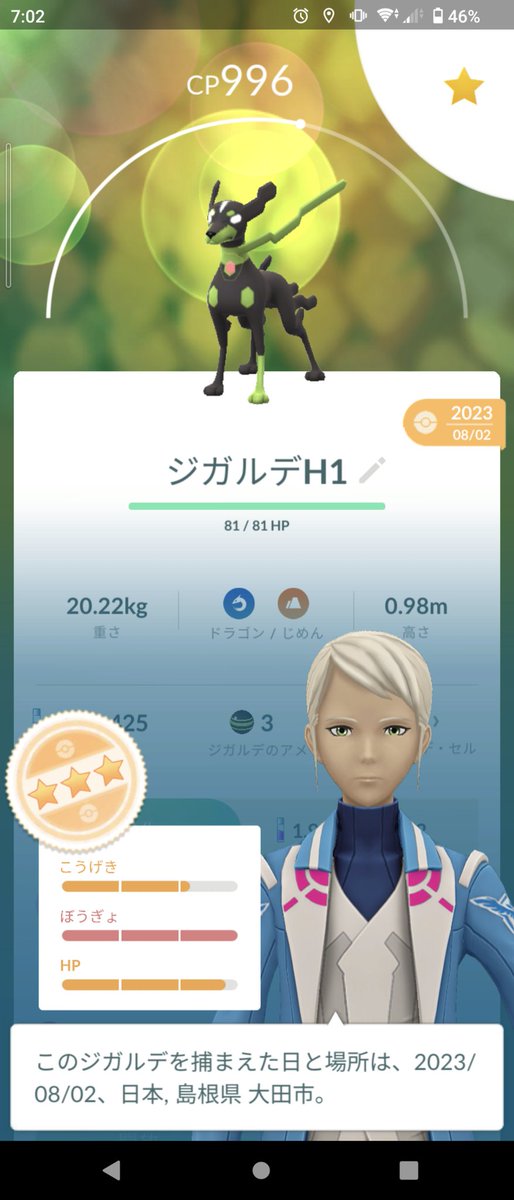 プラチナメダルのためにGBL始めたのですが、
なんか使えそうなのいないかなーーって見てたらなんかいた🤣
セル頑張ろうかな🤔