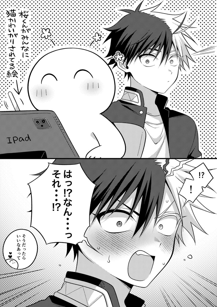 例のやつ 