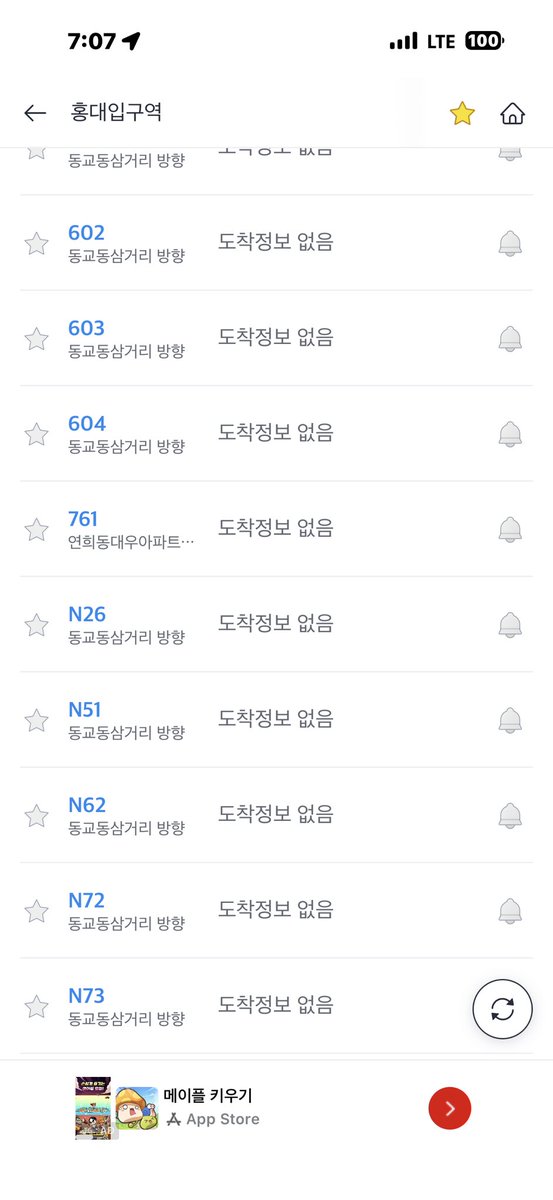 알림이 다 죽은거 나만 이래? 

다행히 버스는 다 다니고 있넹.. 놀래라..