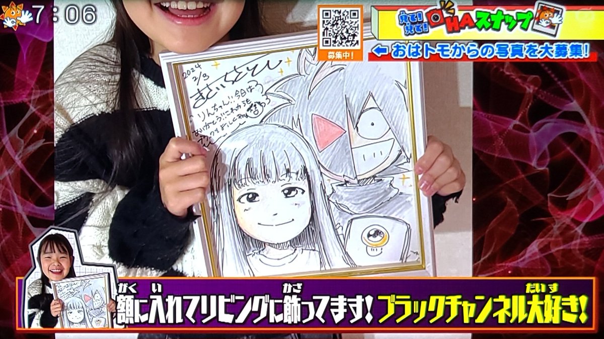 ブラックチャンネルが大好きな・・・・りんちゃんが大好き