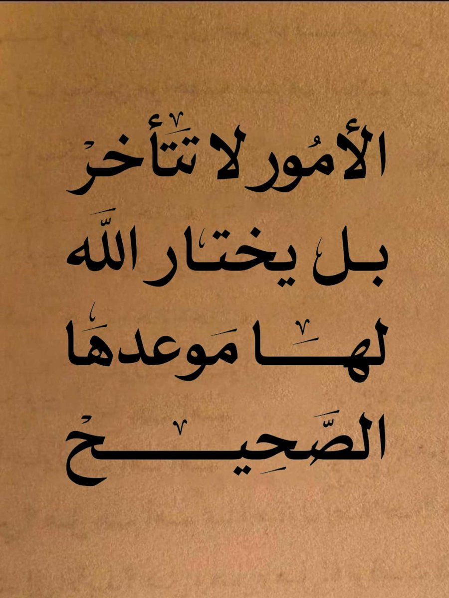 قواعد حياتيه. (@iee11e) on Twitter photo 