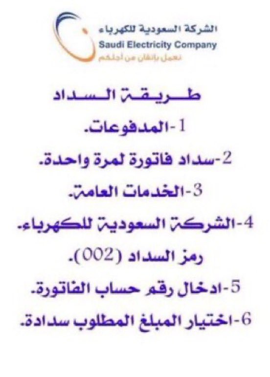 ghl712's tweet photo. #معسر_ينخاكم_ويناشدكم
من عاش يَقضي حوائج النَّاس قضىٰ الله حوائِجه وفُرِجَت عليه من حيث لا يحتسب
وَمَا تَفْعَلُوا من خَيْرٍ فَإِن اللَّه بِهِ عَلِيم
لاسرة معسرة
ليس لديهم دخل والله على مااقول شهيد
فزعتكم
رقم الفاتوره
10076373231 https://t.co/6QcTgNXnGZ