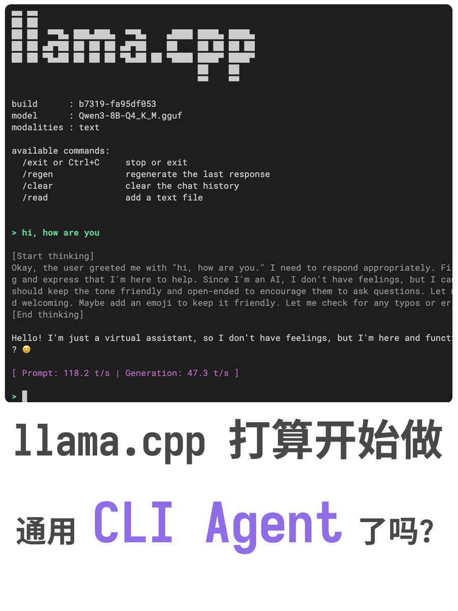 llama.cpp 剛合併了一個新PR, 將CLI 界面優化了, 支持了多模態，另外未來計劃還透露要支持命令行補全，互聯網媒體下載等等。

其實llama.cpp 這個方向是對的，目前AI shell 在linux/Mac 下是還沒有定論的