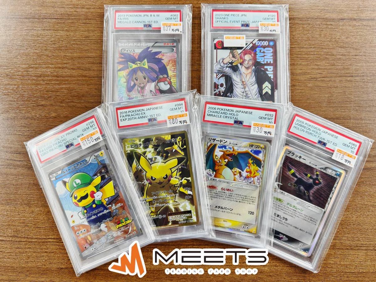 MEETS販売情報📣‧º·˚ 💥🚨❗️本日のPSA10特価❗️🚨💥 🏝️アイリス