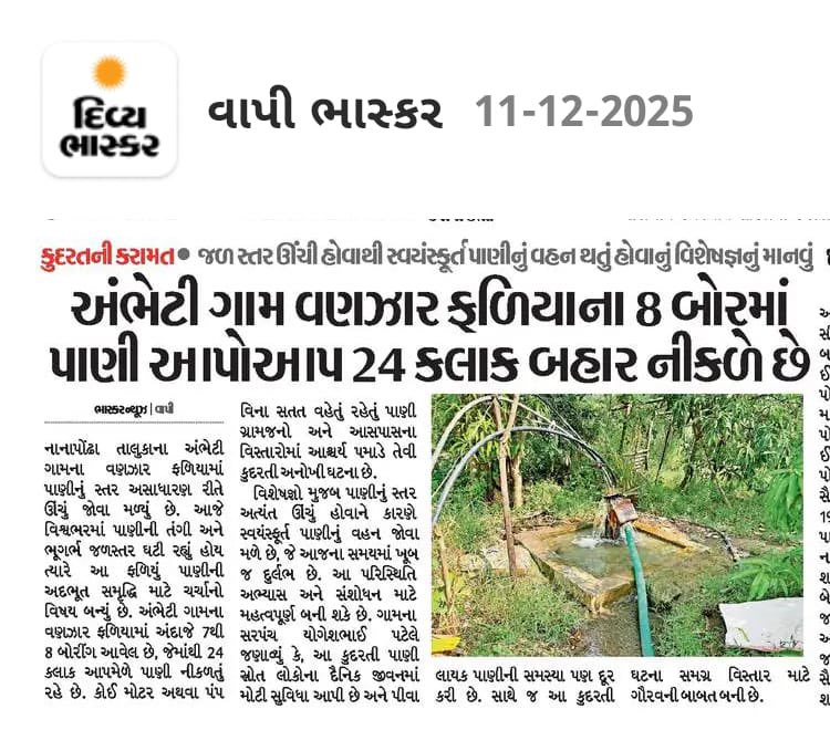 TCM અંભેટી નાનાપોંઢા tweet media