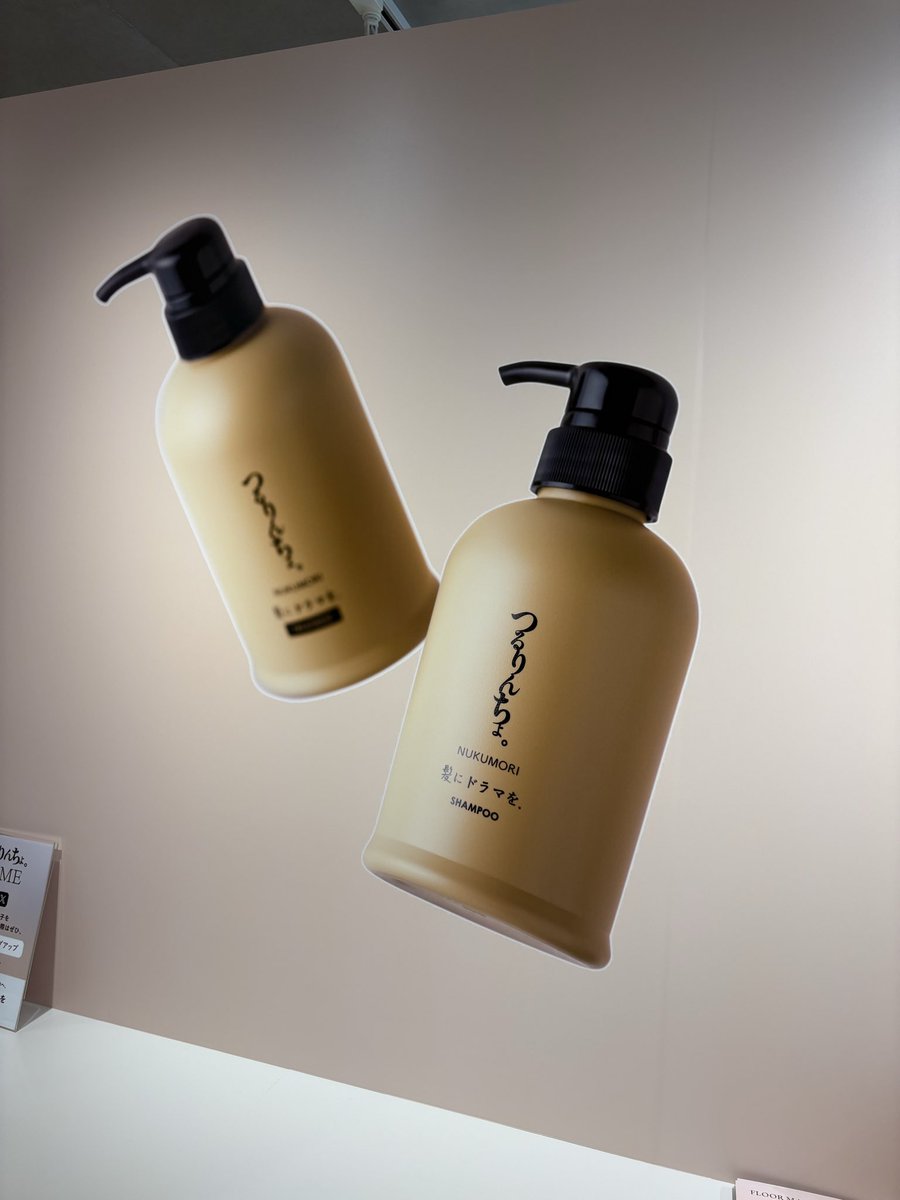 公式】髪にドラマを。髪ドラ|つるりんちょシャンプー|いるかのせなか