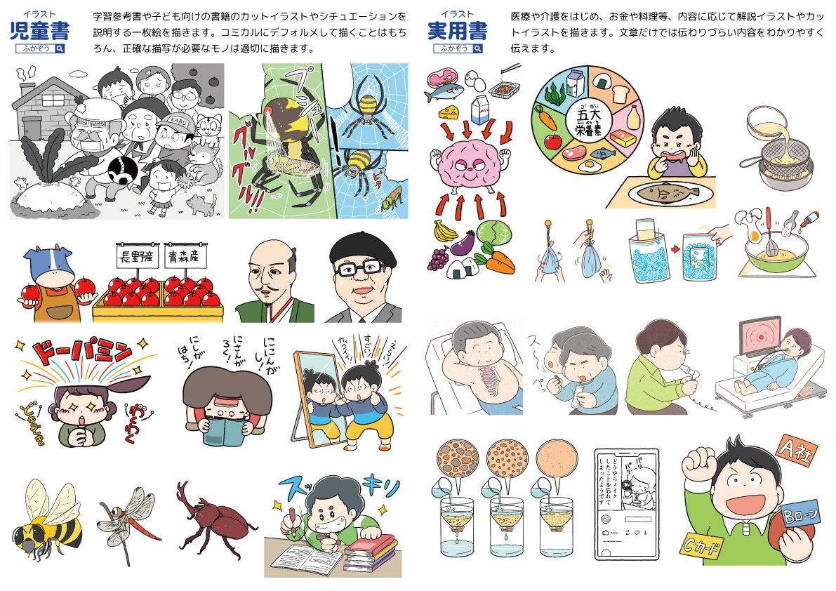 【定期宣伝】
学習マンガ、広告漫画、ルポ・エッセイ等のマンガや児童書や迷路・間違い探しなどなどイラストのお仕事お引き受けしております!
年明けからスタートする企画ございましたら是非ご相談いただけますと嬉しいです。
よろしくお願いいたします!