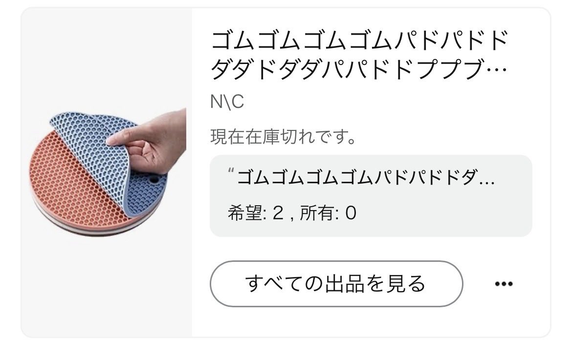 干し芋にこれ入れんな
ズルすぎる