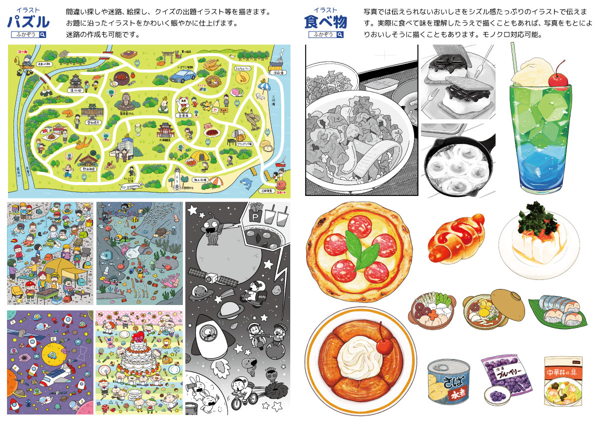【定期宣伝】
学習マンガ、広告漫画、ルポ・エッセイ等のマンガや児童書や迷路・間違い探しなどなどイラストのお仕事お引き受けしております!
年明けからスタートする企画ございましたら是非ご相談いただけますと嬉しいです。
よろしくお願いいたします!
