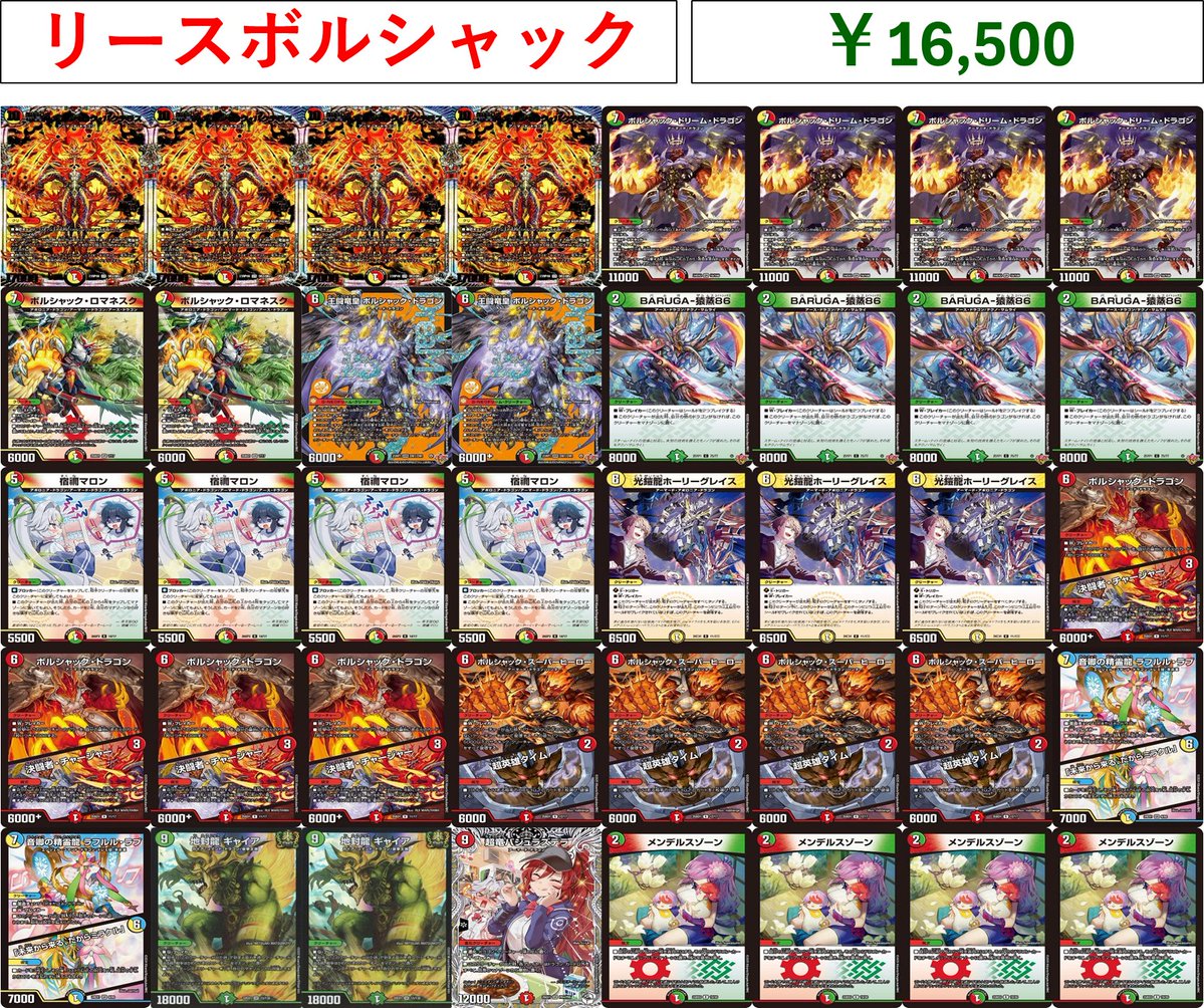 デュエマデッキ販売行っております🔥🔥🔥🔥🔥🔥🔥🔥🔥🔥🔥🔥 リース