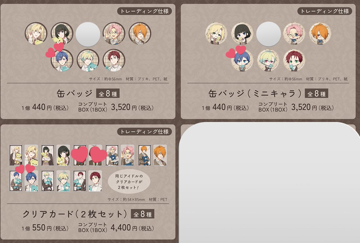 譲渡 アイドルマスターSideM Teddy's Collection 缶バッジ