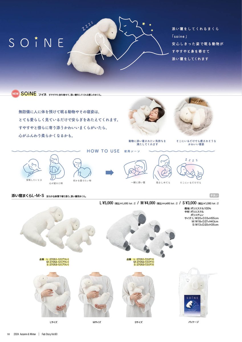 yurindo_ykonisi's tweet photo. 添い寝をしてくれるまくら、
その名も『soine -ソイネ-』
安心しきった姿で眠る動物がすやすやと身を寄せて、添い寝をしてくれます。
#soine https://t.co/m6nuDPCz6w