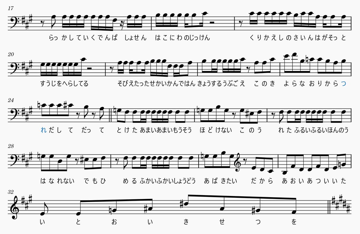 歌詞の誤記載に気づいたのでそろりそろりと修正