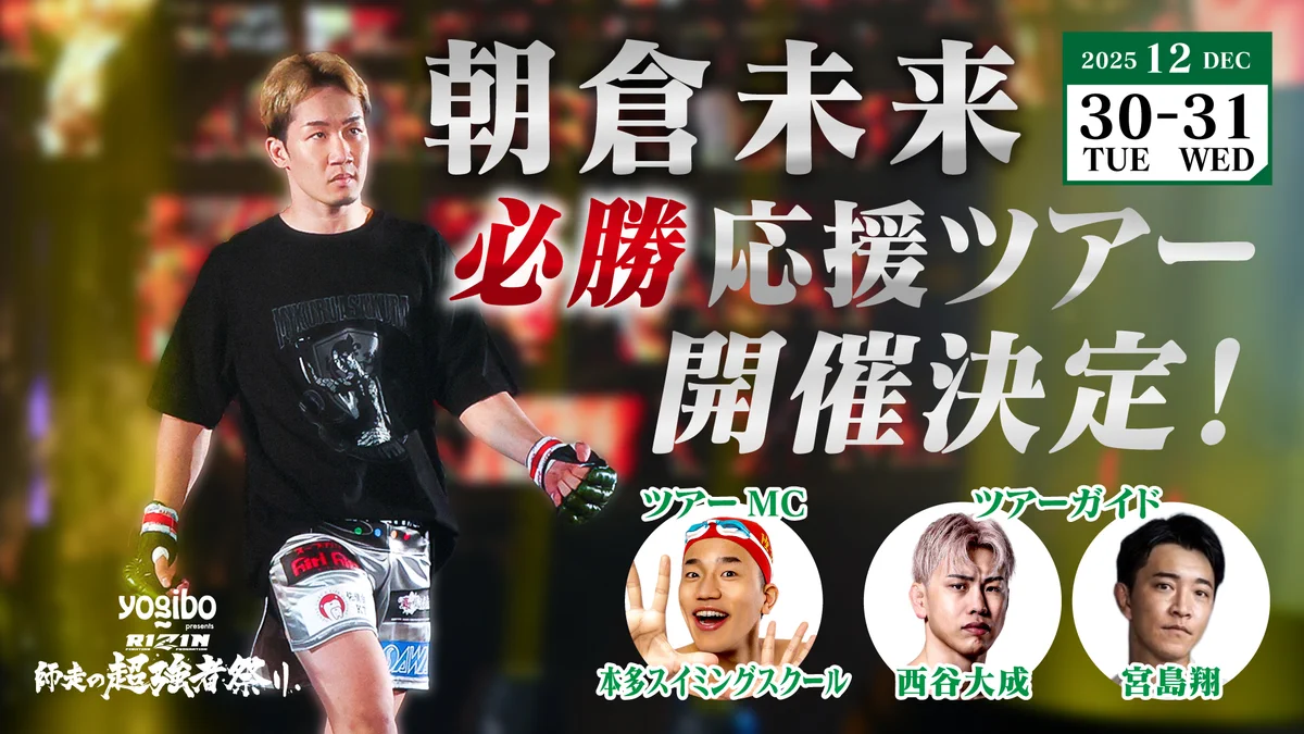 RIZIN FF OFFICIAL on X: 