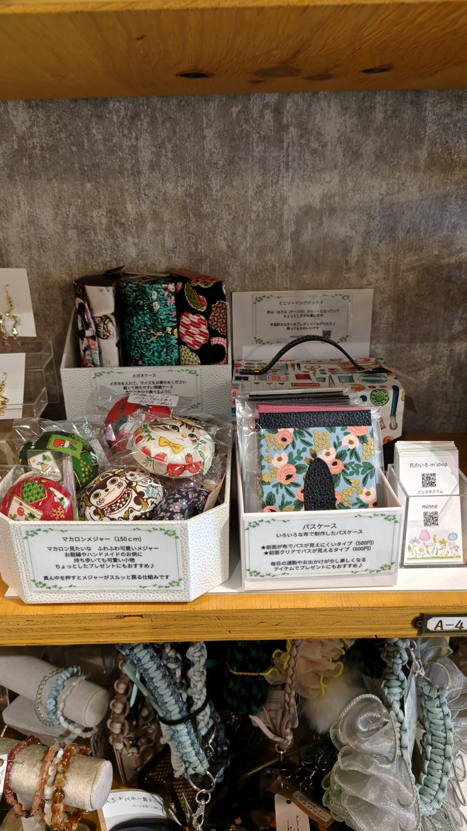 12月スタートのA-410棚の
花のいろ-m’shopさん✨
色々な布で作られたパスケースやマカロンメジャー😍
とっても可愛くていつも持ち歩きたくなっちゃう✨

#ママズの家 #マカロンメジャー #パスケース #メガネケース #ミニソーイングBOX