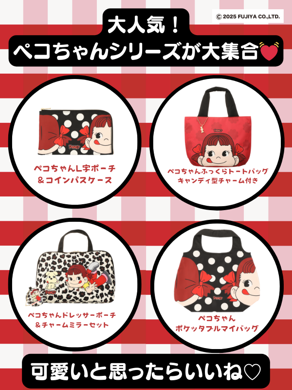 ⌢⌢⌢⌢⌢⌢⌢⌢⌢⌢⌢⌢⌢⌢ ﹉﹉﹉﹉﹉୨♡୧﹉﹉﹉﹉﹉ #ペコ