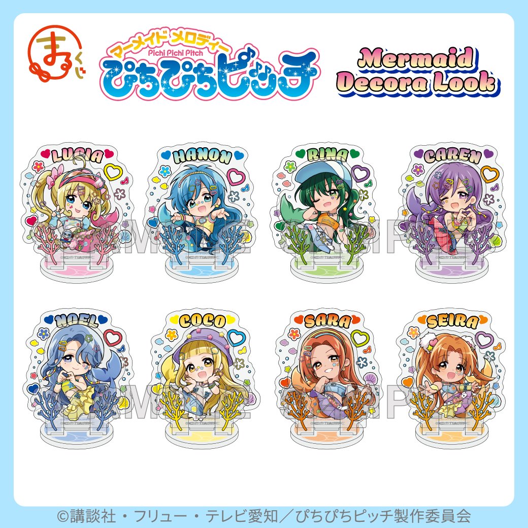 フォロー&RPキャンペーン🔁／ #まるくじ TVアニメ『ぴちぴちピッチ