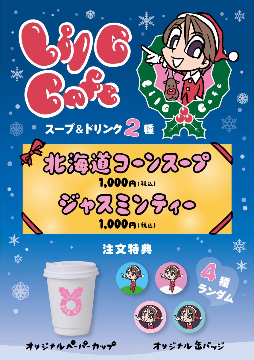 2♡♡とLil Gサンタ29ッション合わせたら可愛すぎますっ‼️