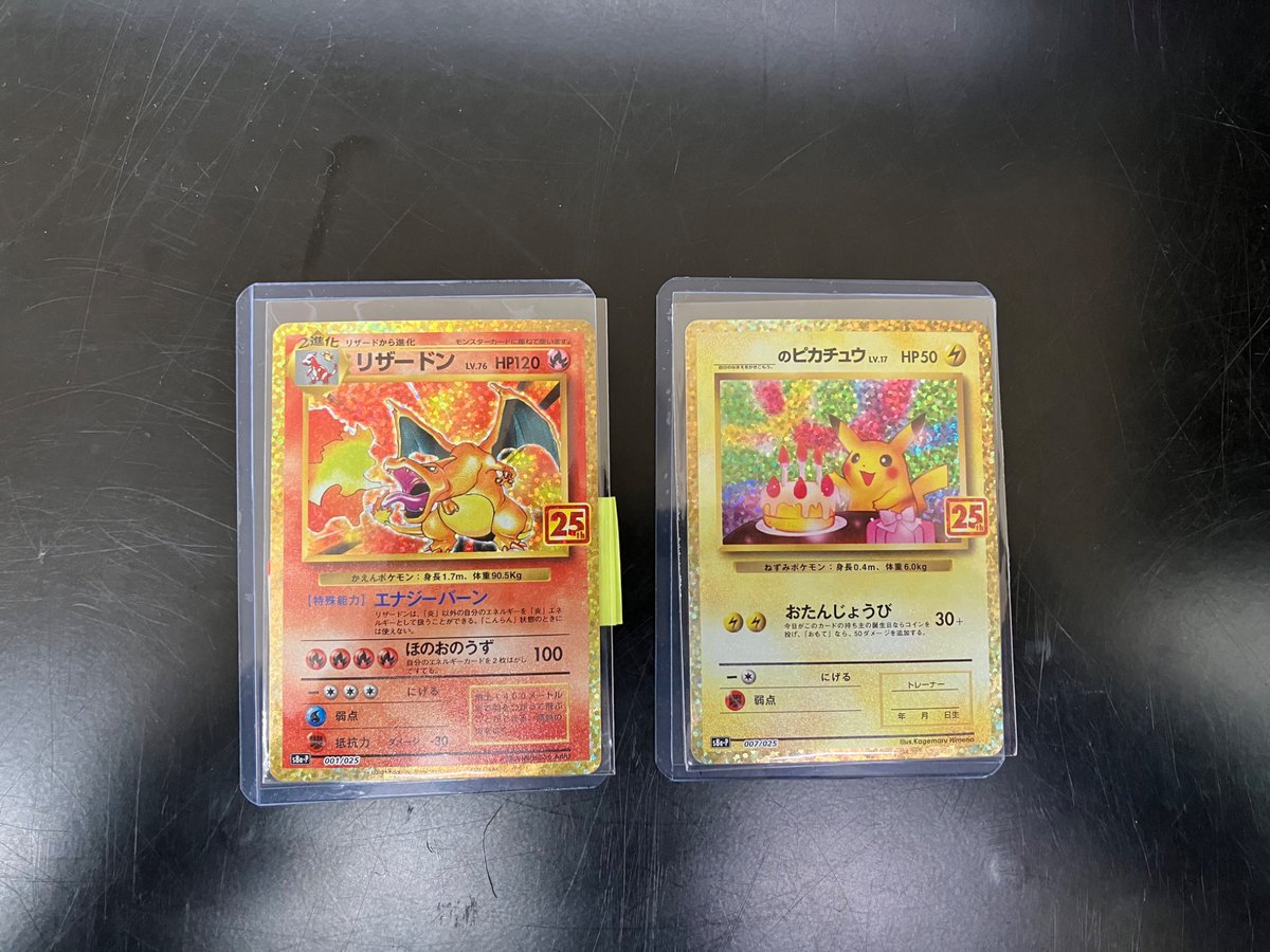 ポケモンカード入荷情報🎉 25周年プロモ リザードン __のピカチュウ