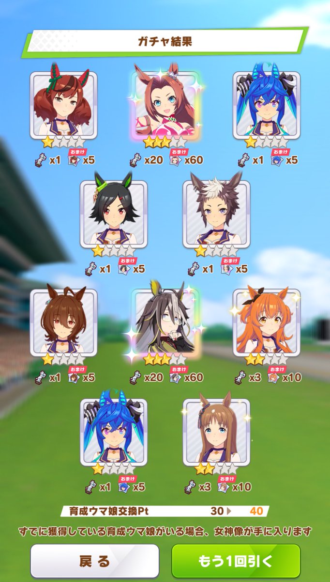 流石に引けたと思ったのに… ジュエル無くなったので一旦退散