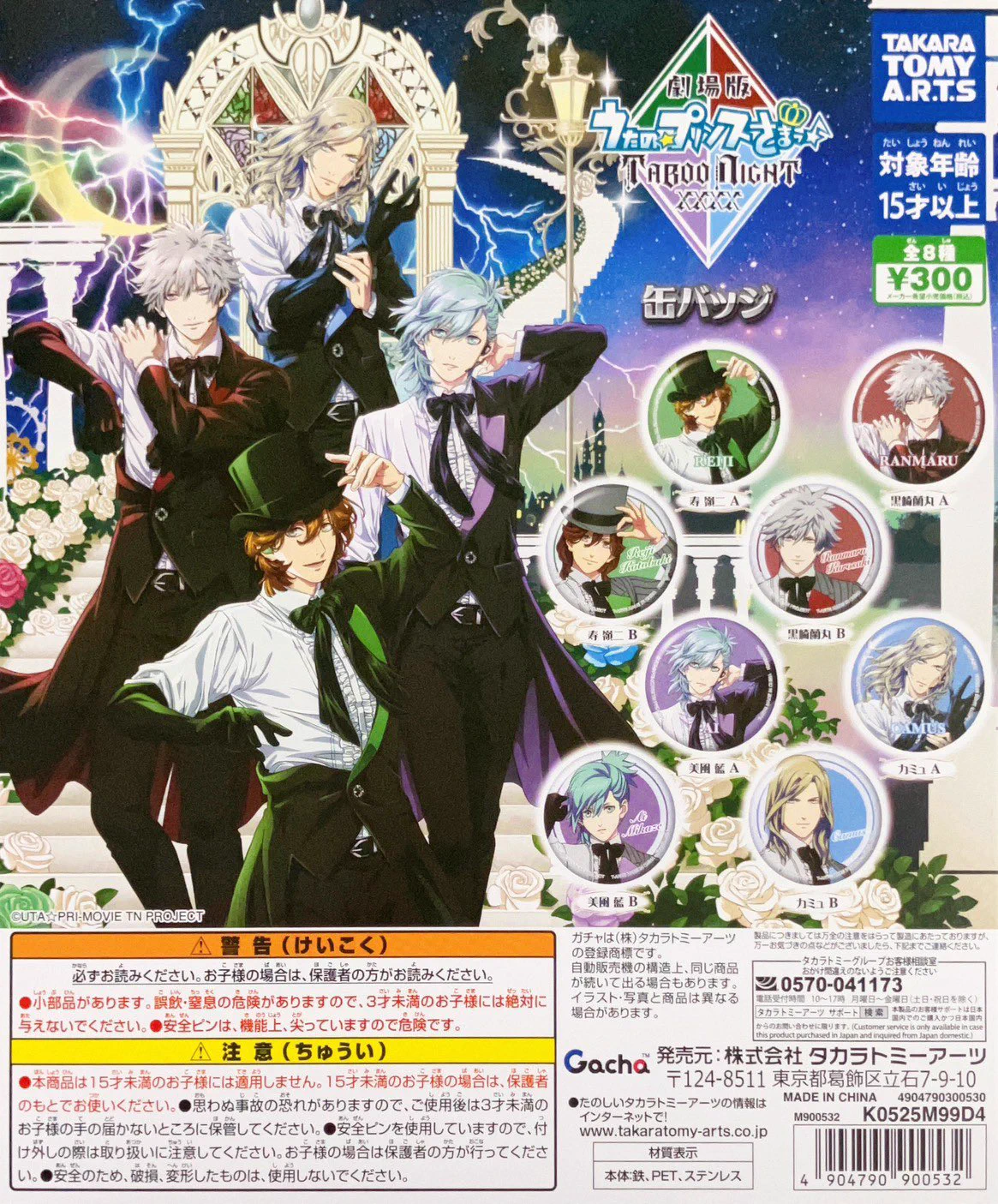 ガチャ王国高松店 on X: 