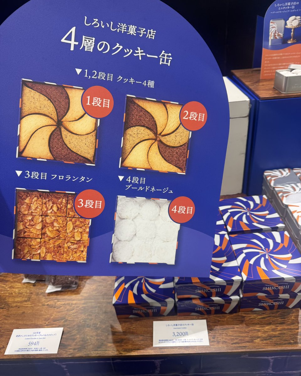 クッキー好き必見😊】 1階 北口アーケードにて〈架空のパティスリー