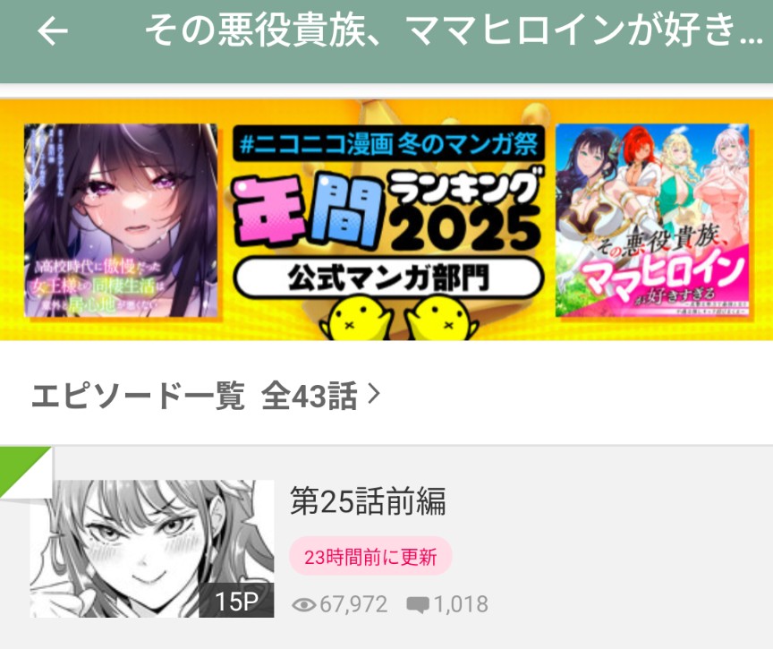 中村ねぇね (@chilsal_com) / Posts / X