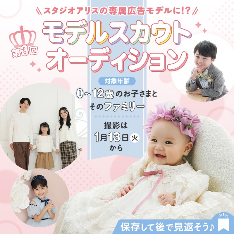 📢0~12歳までのお子さま、 そのファミリーの皆さま‼️ ＼ ︵︵⋆ ˚｡୨