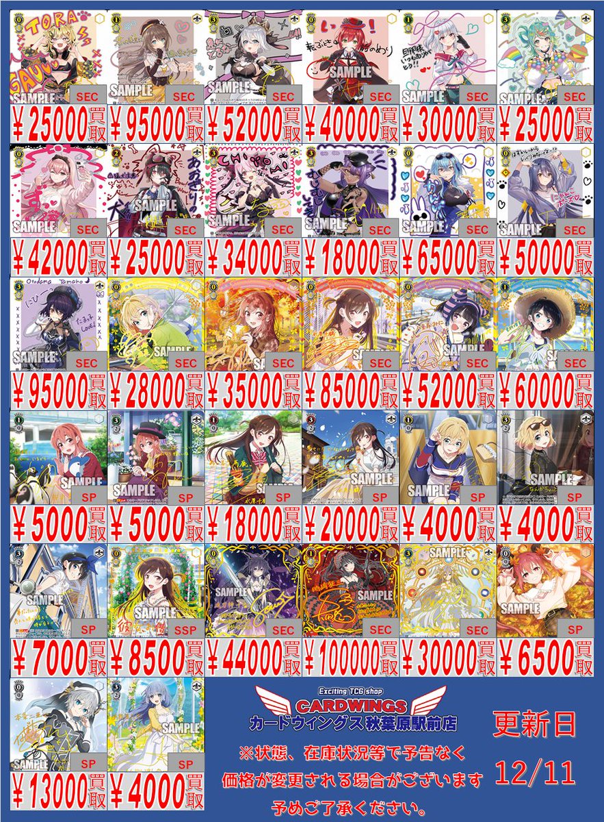 ヴァイスシュヴァルツ　麻美&墨&千鶴&瑠夏　4枚 かのかりのSEC求めてます! 本当の関係 麻美(SEC) ￥28,000 自分を変え