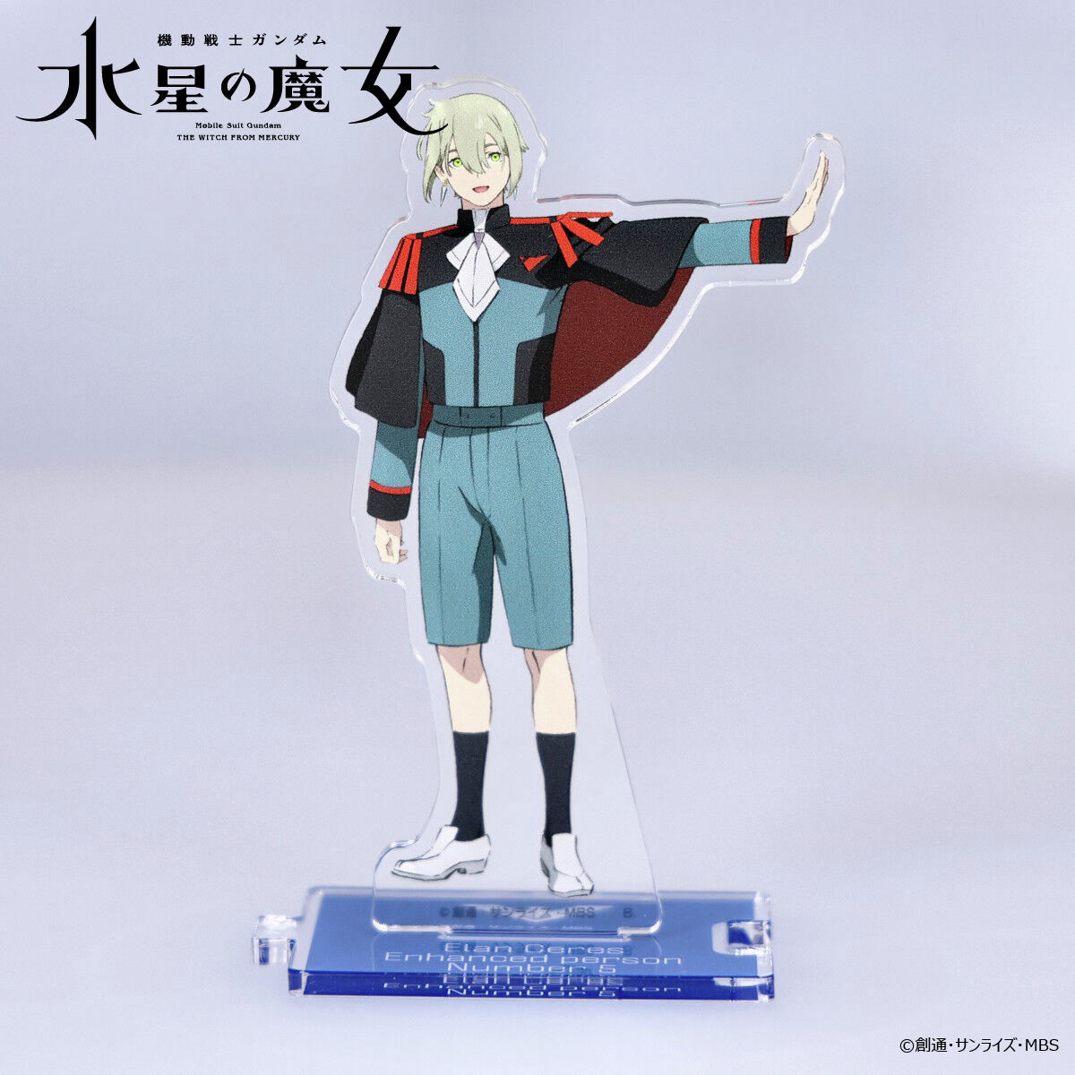 機動戦士ガンダム #水星の魔女』 キャラクターイラストを使用した