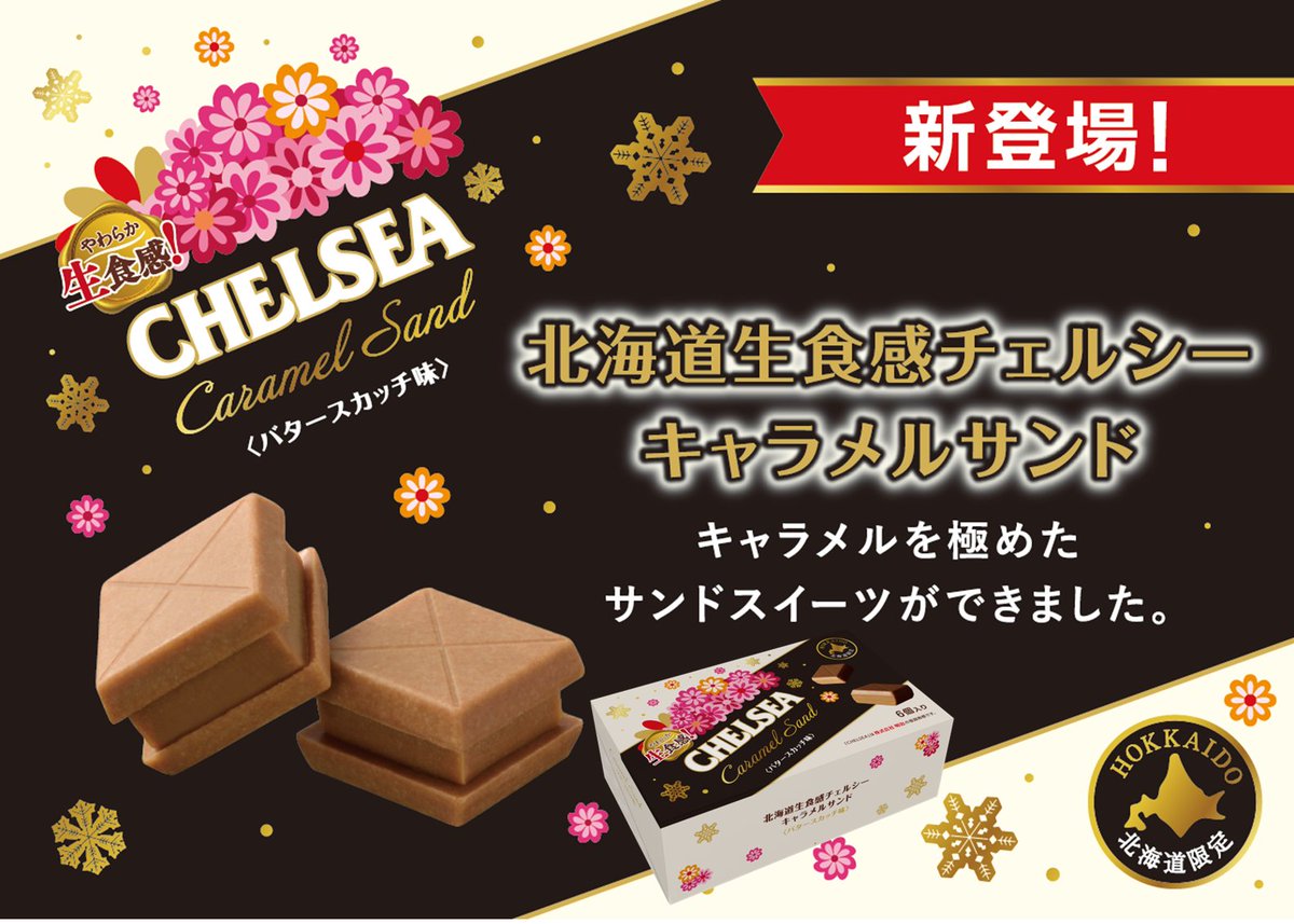 チョコ係 c7h8n4o2 (@chocogakari) / Posts / X