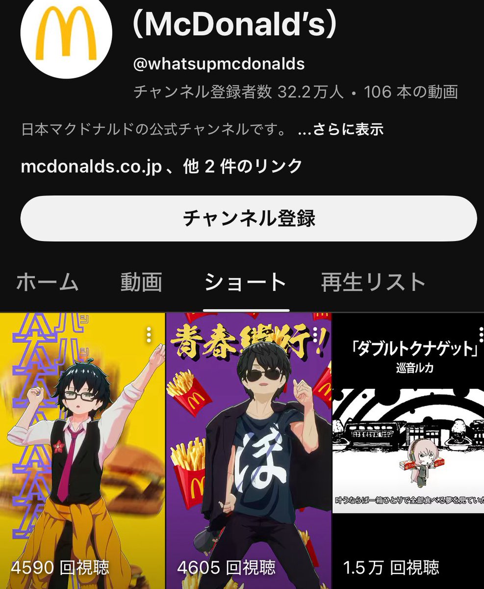 にゃにゃにゃ☃️ (@yamaimoichigo1) / Posts / X