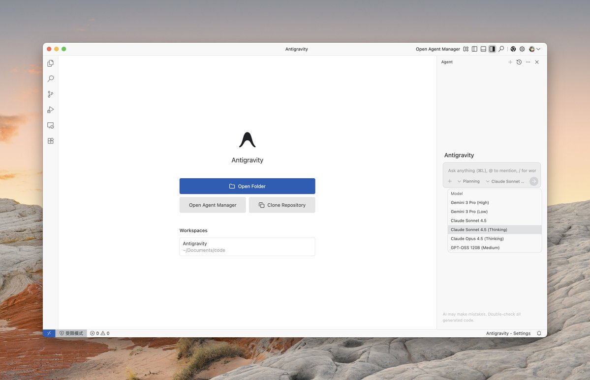 ¡La antigravedad es realmente asombrosa!
Después de comprar el Ultra, los límites de crédito para el Gemini 3 y Claude