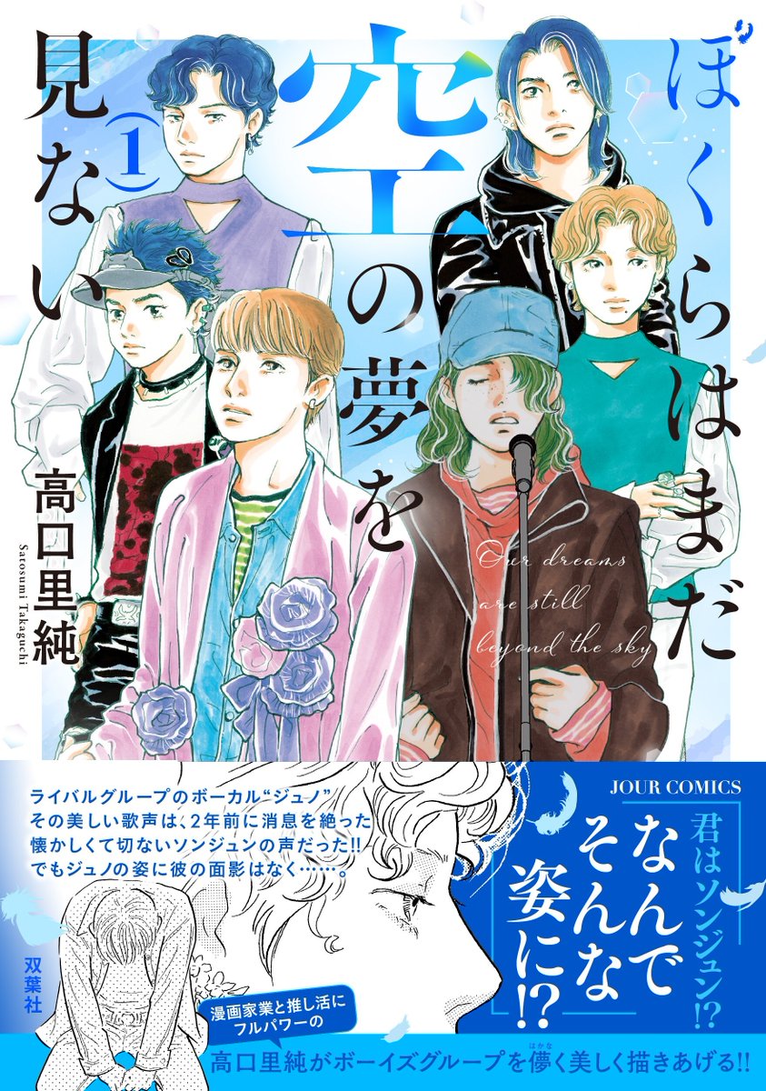 高口里純公式サイト (@takaguchinet) / Posts / X