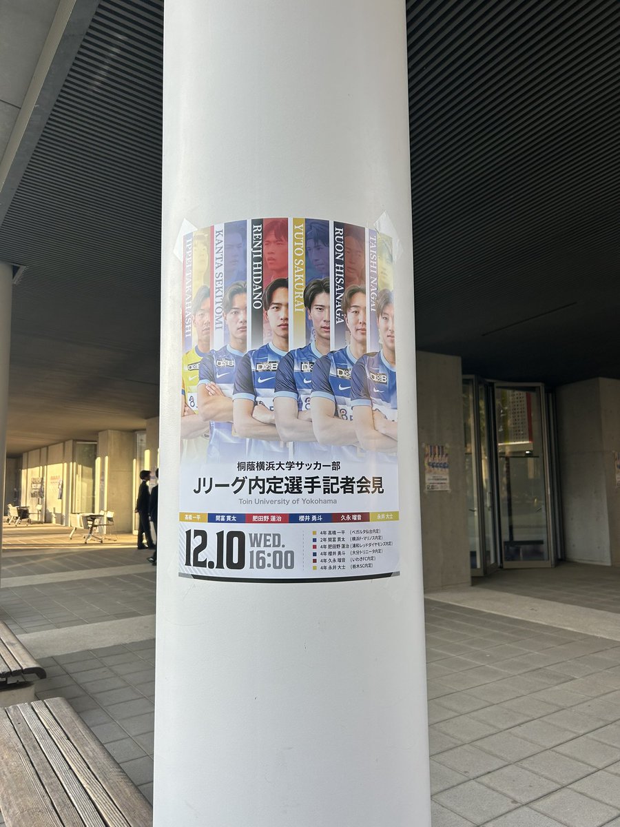 11na_no15_'s tweet photo. Jリーグクラブ内定選手記者会見行ってきた！
関富くんに会えて写真もサインも嬉しい😭💞 https://t.co/lr29ZKw4hN