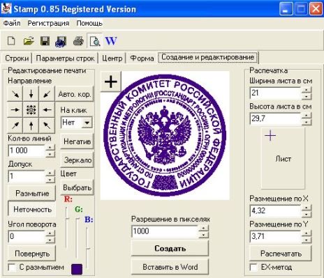 Reminds me of insanely customizable and detailed Russian software for generation fake stamps