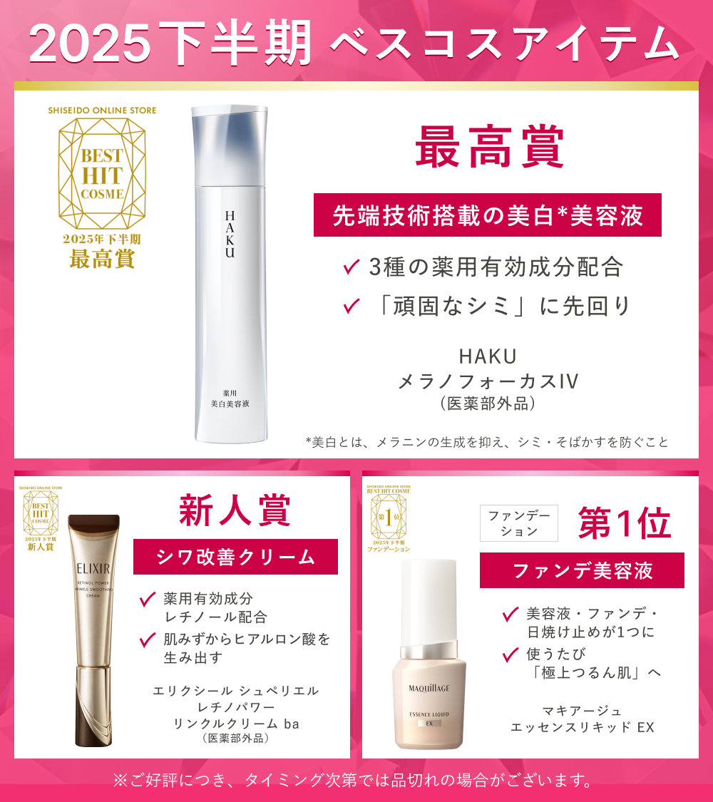 資生堂オンラインストア (@shiseido_ols) / Posts / X