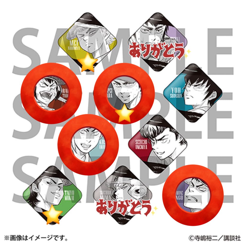 ダイヤのA actⅡ 原画展 大阪 ランダム ダイヤ缶バッジ 交換 譲渡 譲