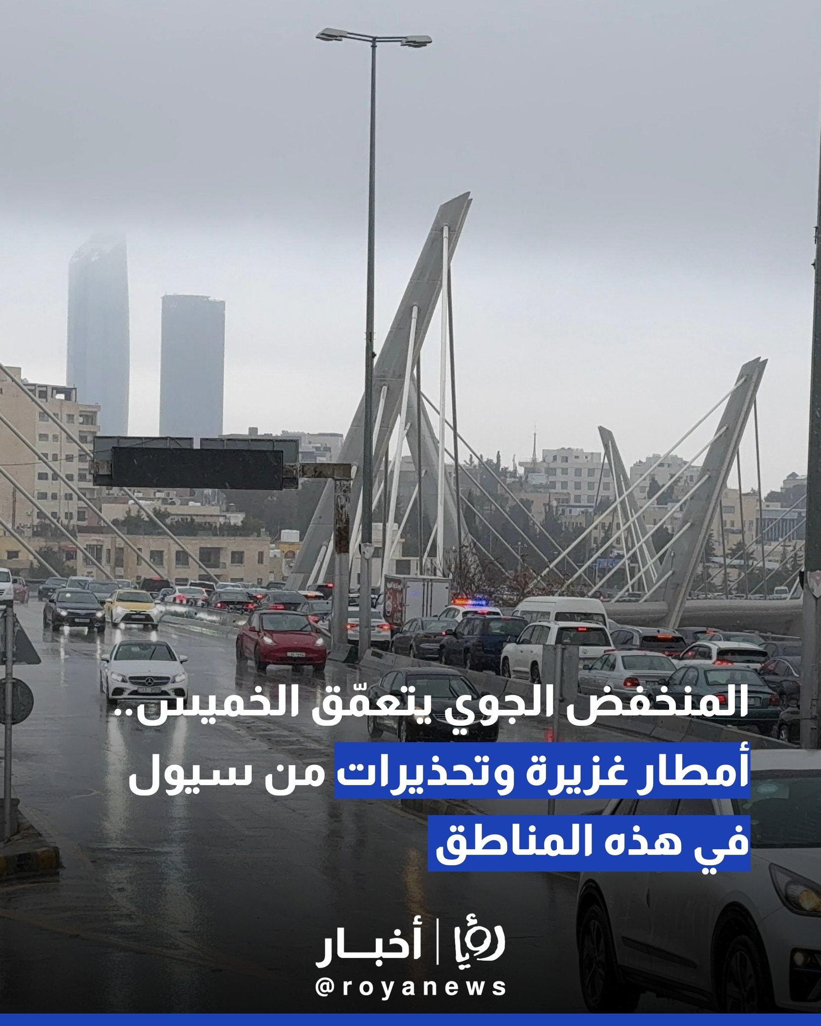 المنخفض الجوي يتعمّق الخميس.. أمطار غزيرة وتحذيرات من سيول في هذه المناطق 