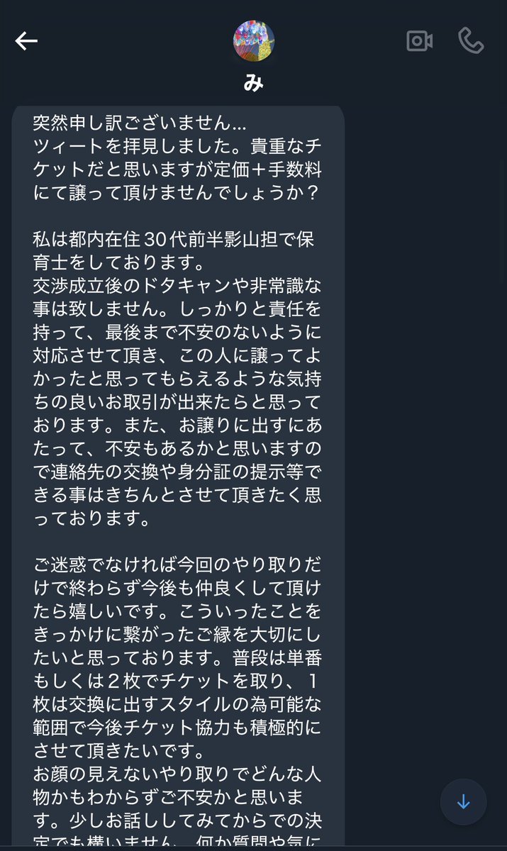 Mちゃん tweet media