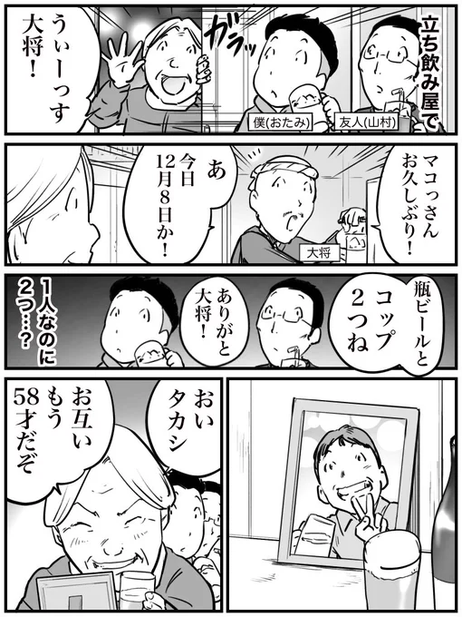 1人で来たのにコップが2つの理由 